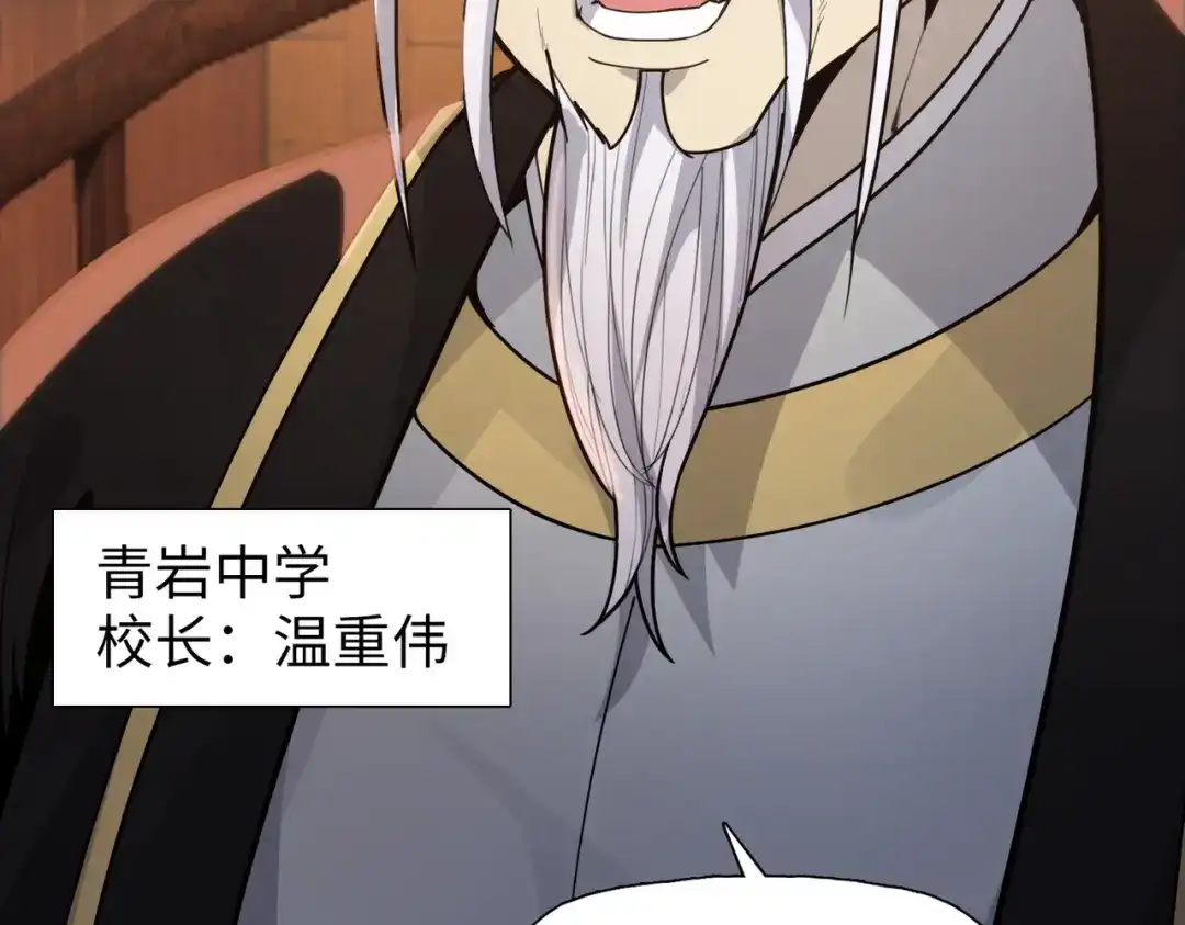 一把杀猪刀，砍翻万界很合理吧？ 第26话 种子选手！ 第12页