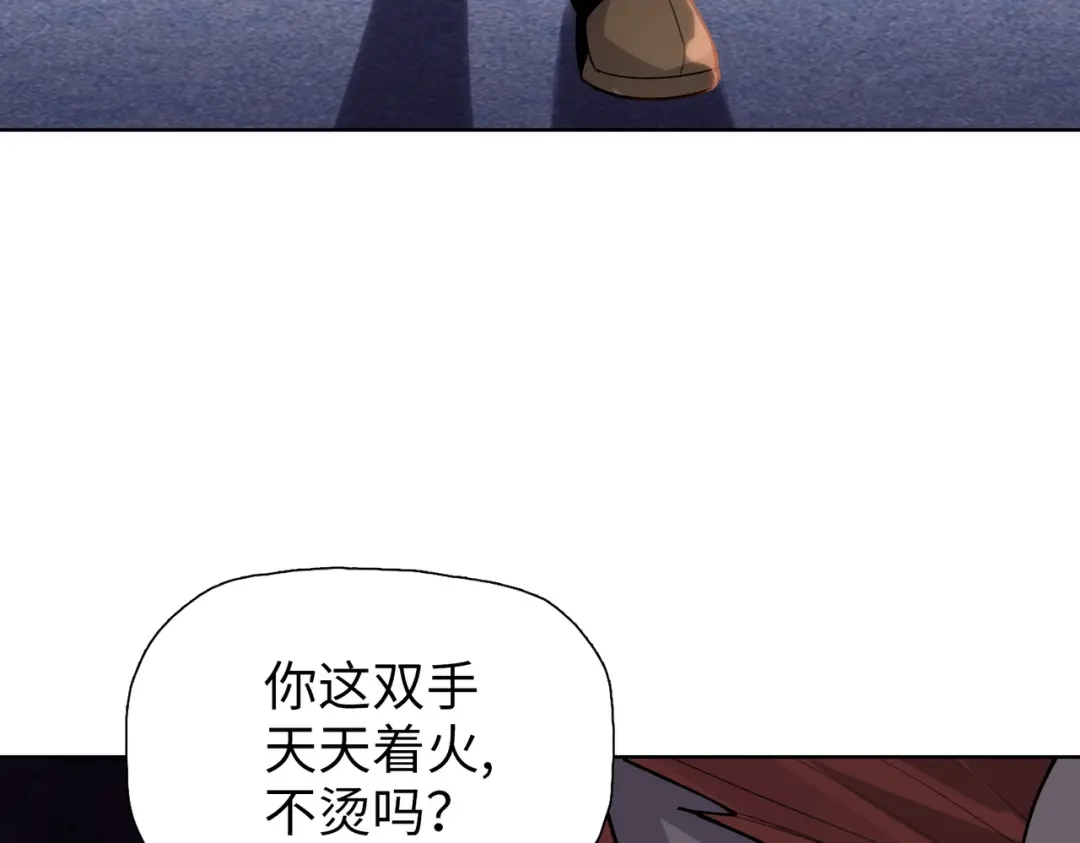 一把杀猪刀，砍翻万界很合理吧？ 第26话 种子选手！ 第109页