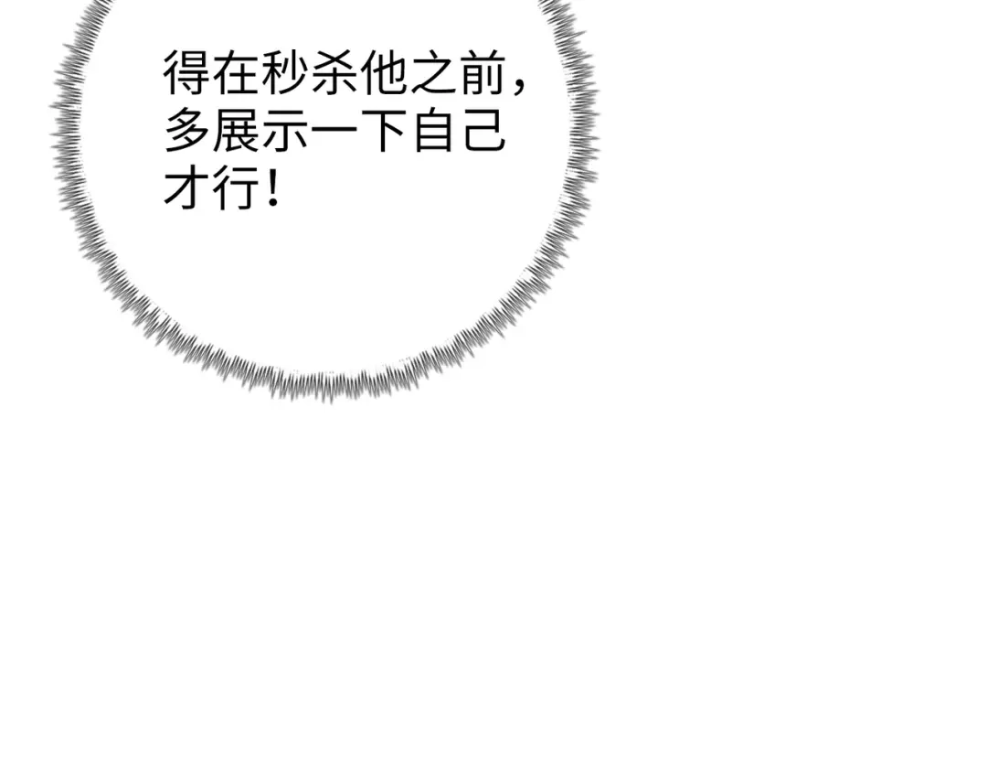 一把杀猪刀，砍翻万界很合理吧？ 第26话 种子选手！ 第28页