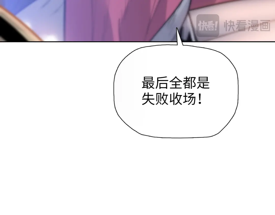 一把杀猪刀，砍翻万界很合理吧？ 第26话 种子选手！ 第98页