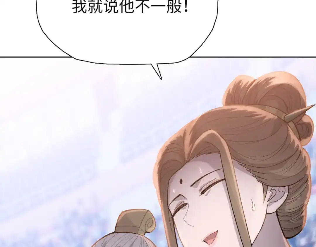 一把杀猪刀，砍翻万界很合理吧？ 第26话 种子选手！ 第71页