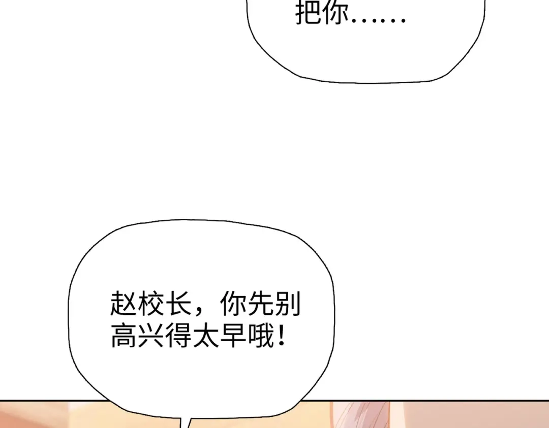 一把杀猪刀，砍翻万界很合理吧？ 第26话 种子选手！ 第148页