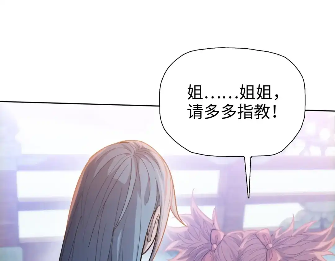 一把杀猪刀，砍翻万界很合理吧？ 第26话 种子选手！ 第160页