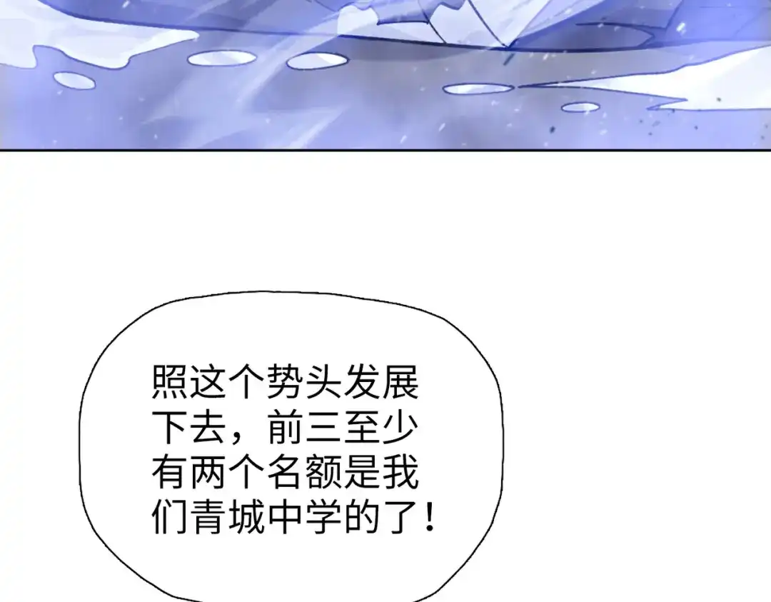 一把杀猪刀，砍翻万界很合理吧？ 第26话 种子选手！ 第143页