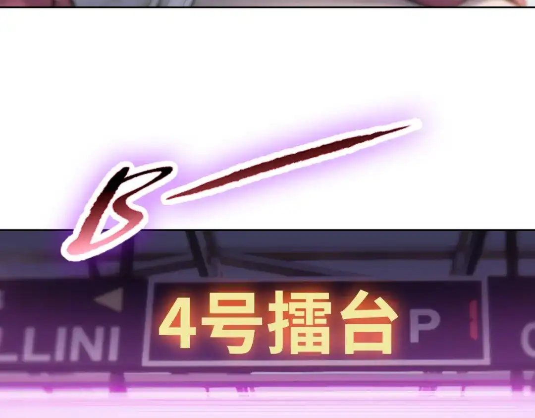 一把杀猪刀，砍翻万界很合理吧？ 第26话 种子选手！ 第102页