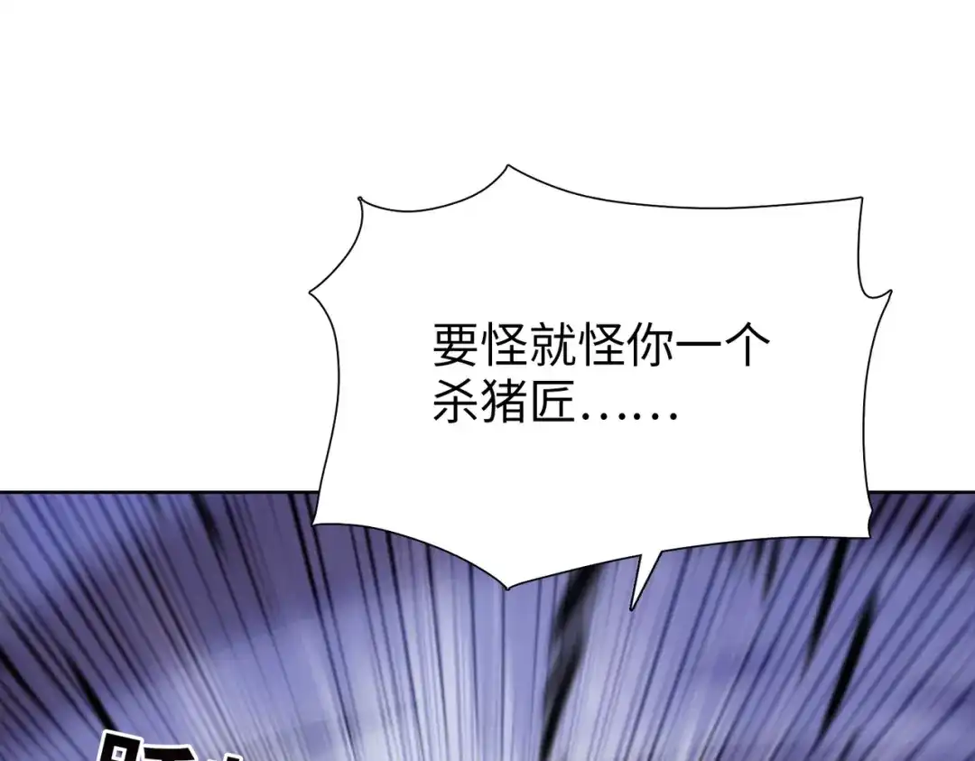 一把杀猪刀，砍翻万界很合理吧？ 第26话 种子选手！ 第41页