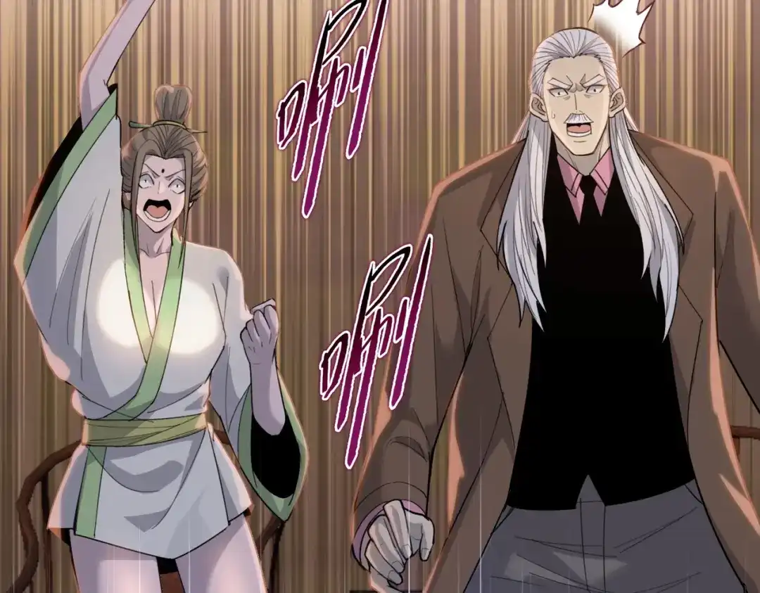 一把杀猪刀，砍翻万界很合理吧？ 第27话 狂血战士！！ 第144页