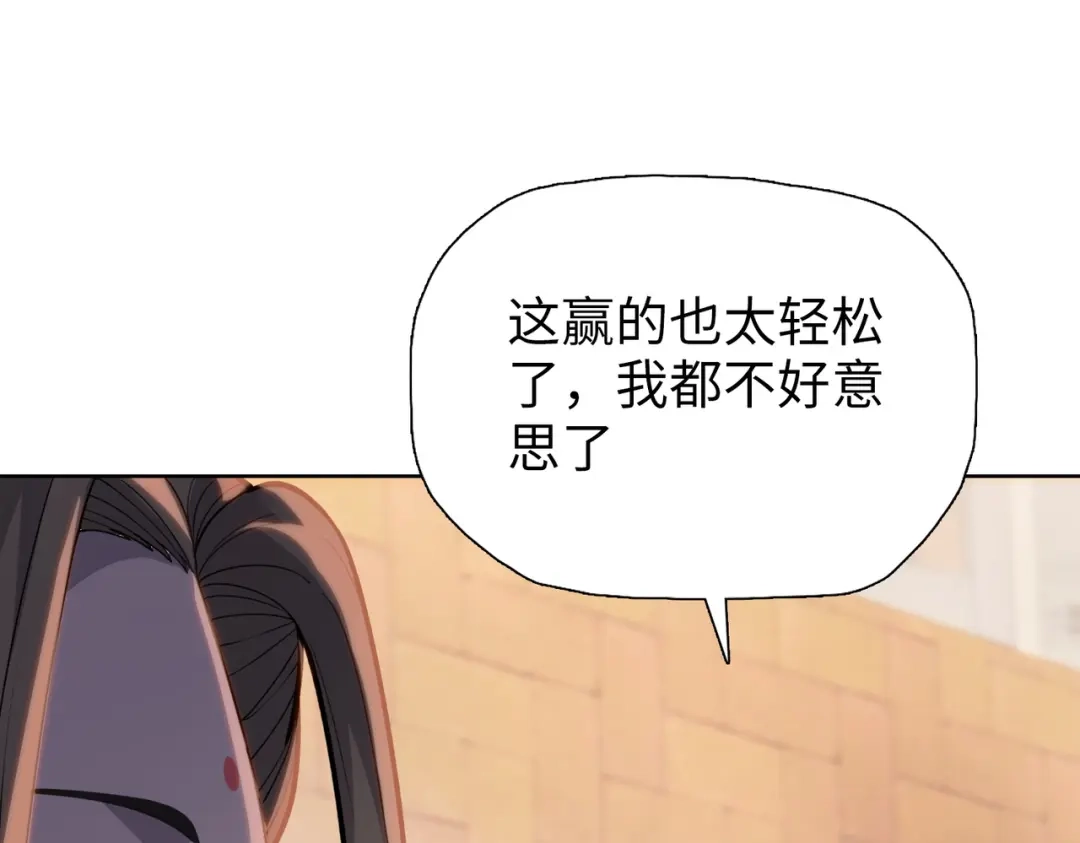 一把杀猪刀，砍翻万界很合理吧？ 第27话 狂血战士！！ 第31页
