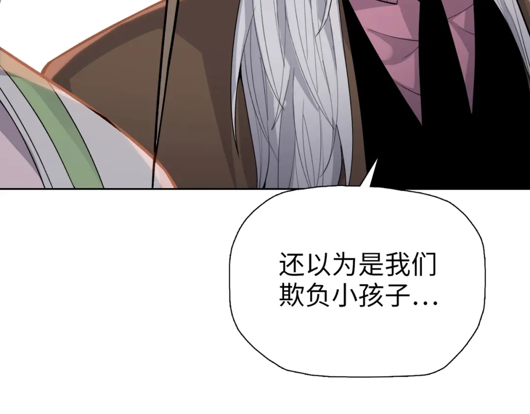 一把杀猪刀，砍翻万界很合理吧？ 第27话 狂血战士！！ 第33页