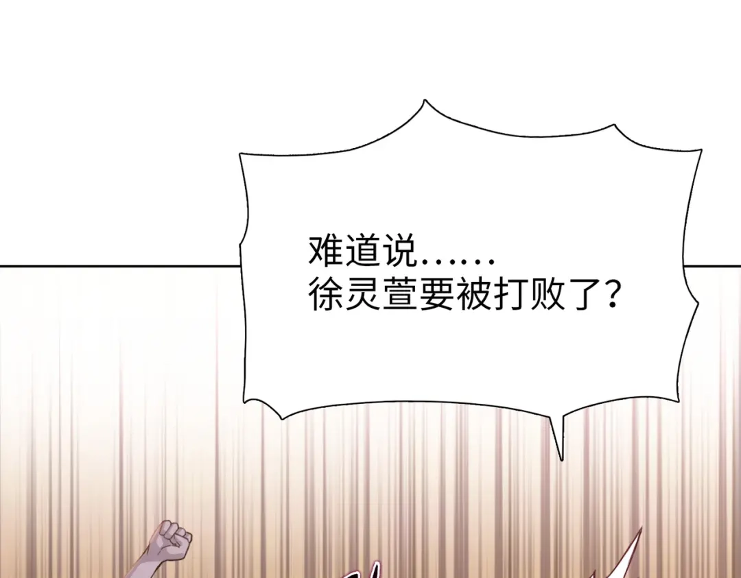 一把杀猪刀，砍翻万界很合理吧？ 第27话 狂血战士！！ 第143页