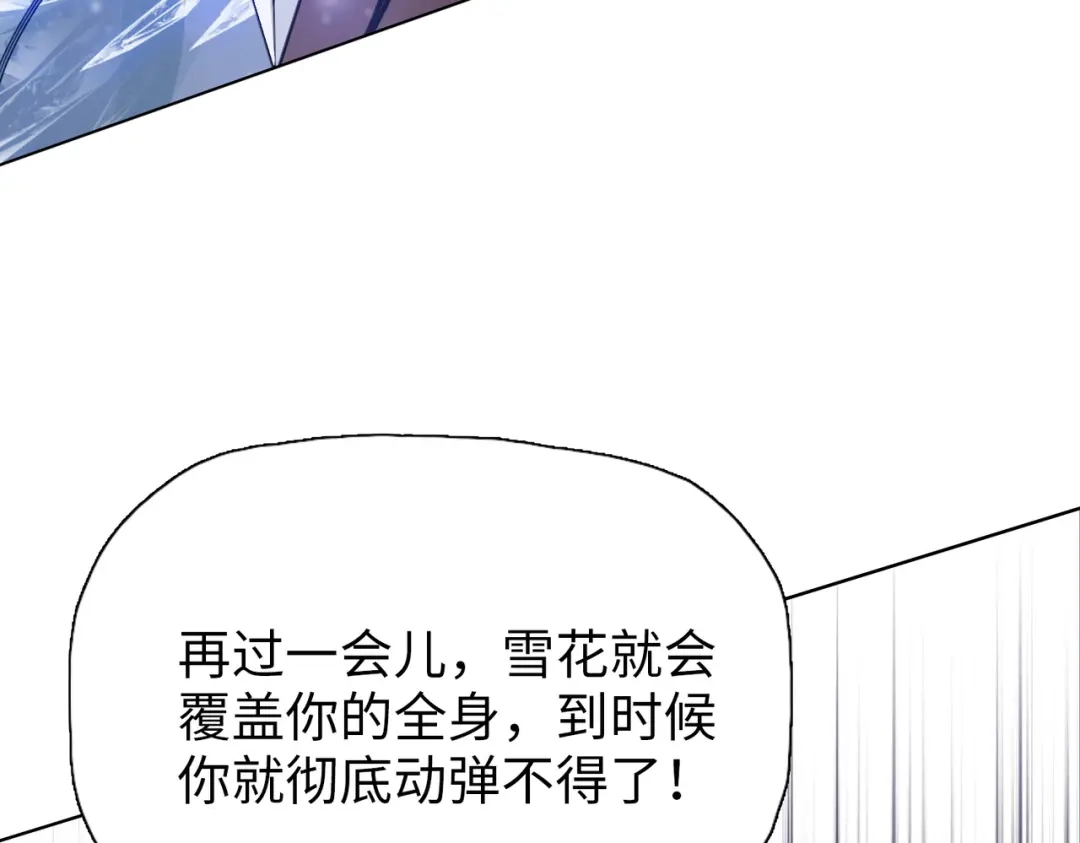一把杀猪刀，砍翻万界很合理吧？ 第27话 狂血战士！！ 第121页