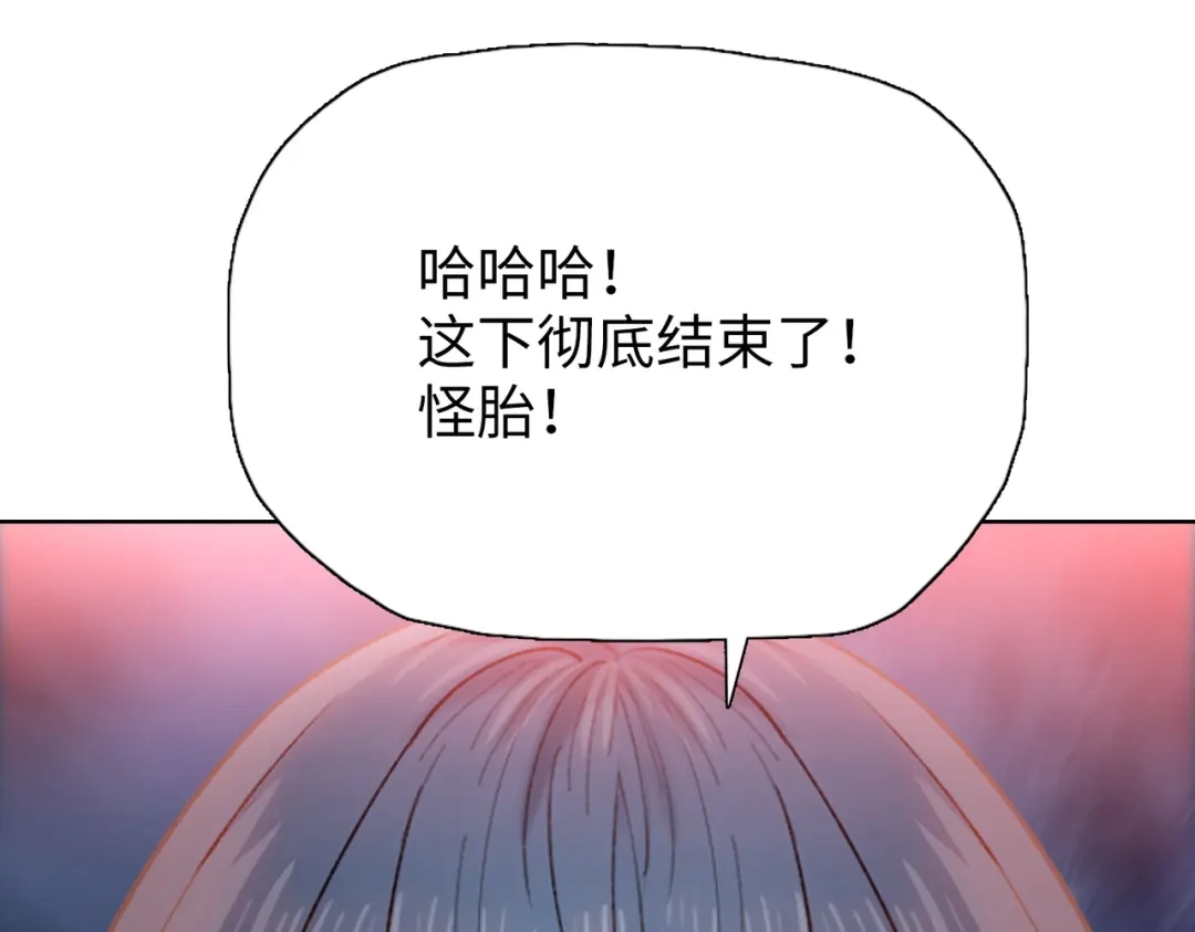 一把杀猪刀，砍翻万界很合理吧？ 第27话 狂血战士！！ 第116页