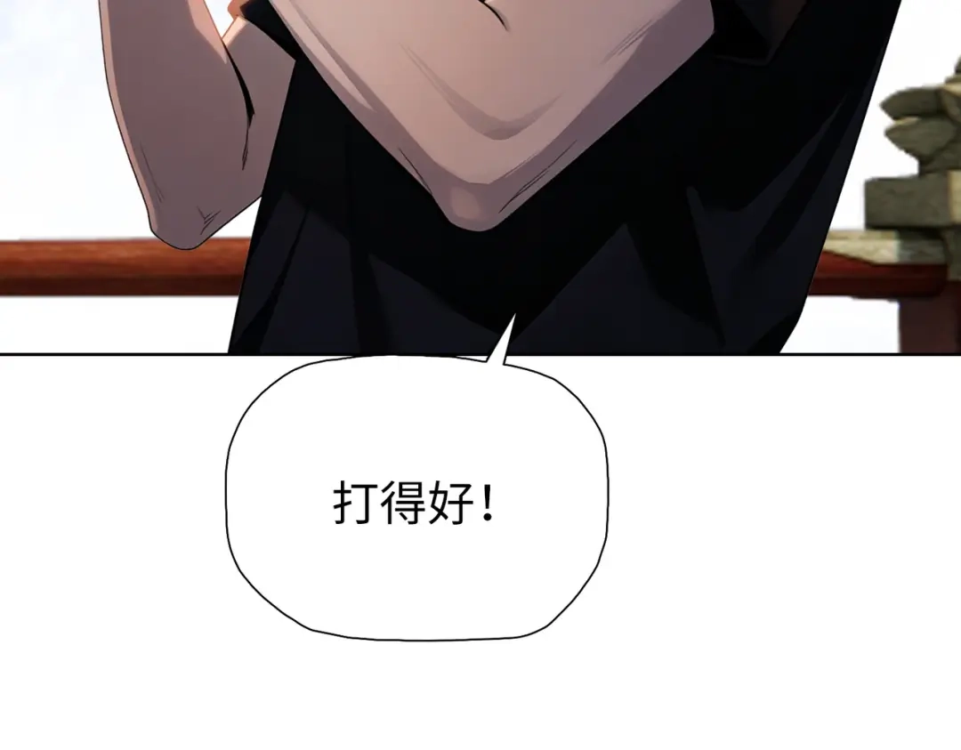 一把杀猪刀，砍翻万界很合理吧？ 第27话 狂血战士！！ 第152页