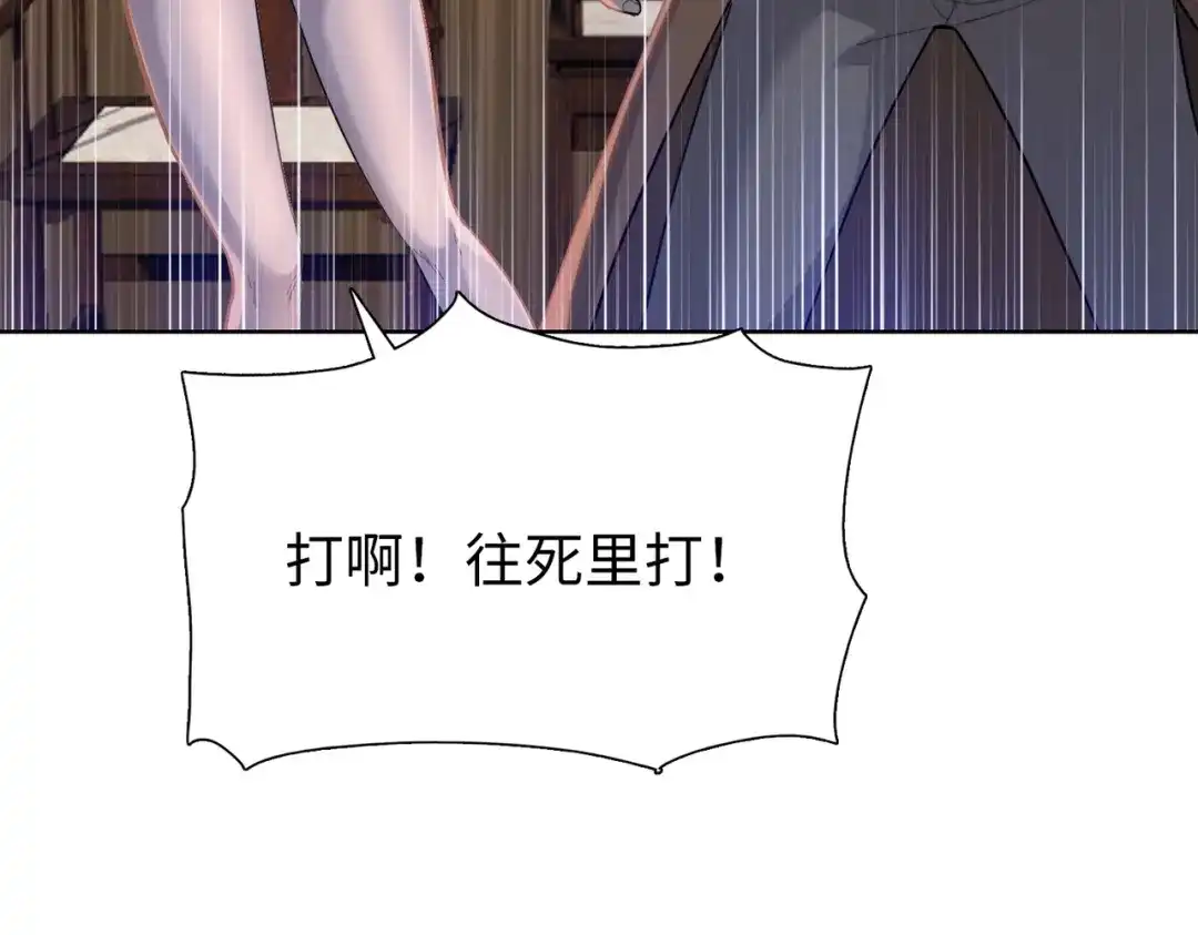 一把杀猪刀，砍翻万界很合理吧？ 第27话 狂血战士！！ 第145页