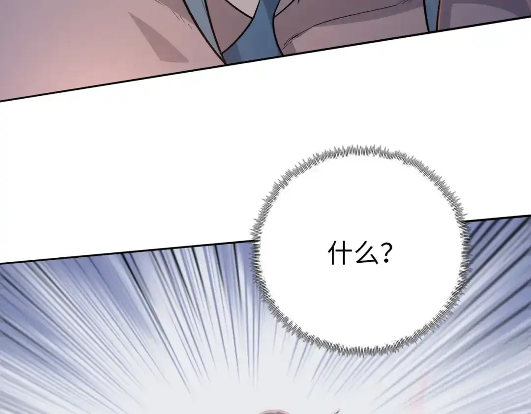一把杀猪刀，砍翻万界很合理吧？ 第27话 狂血战士！！ 第133页