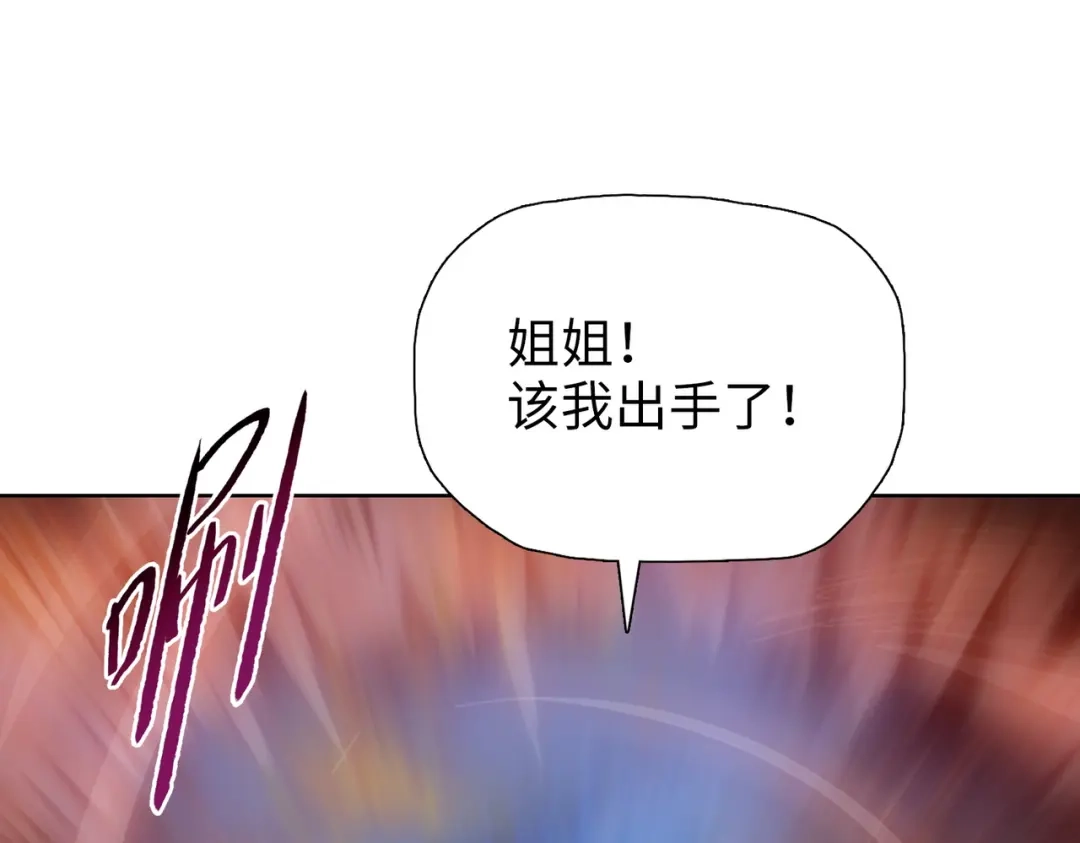 一把杀猪刀，砍翻万界很合理吧？ 第27话 狂血战士！！ 第45页
