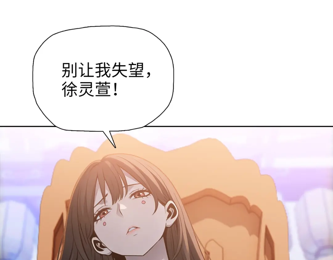 一把杀猪刀，砍翻万界很合理吧？ 第27话 狂血战士！！ 第8页