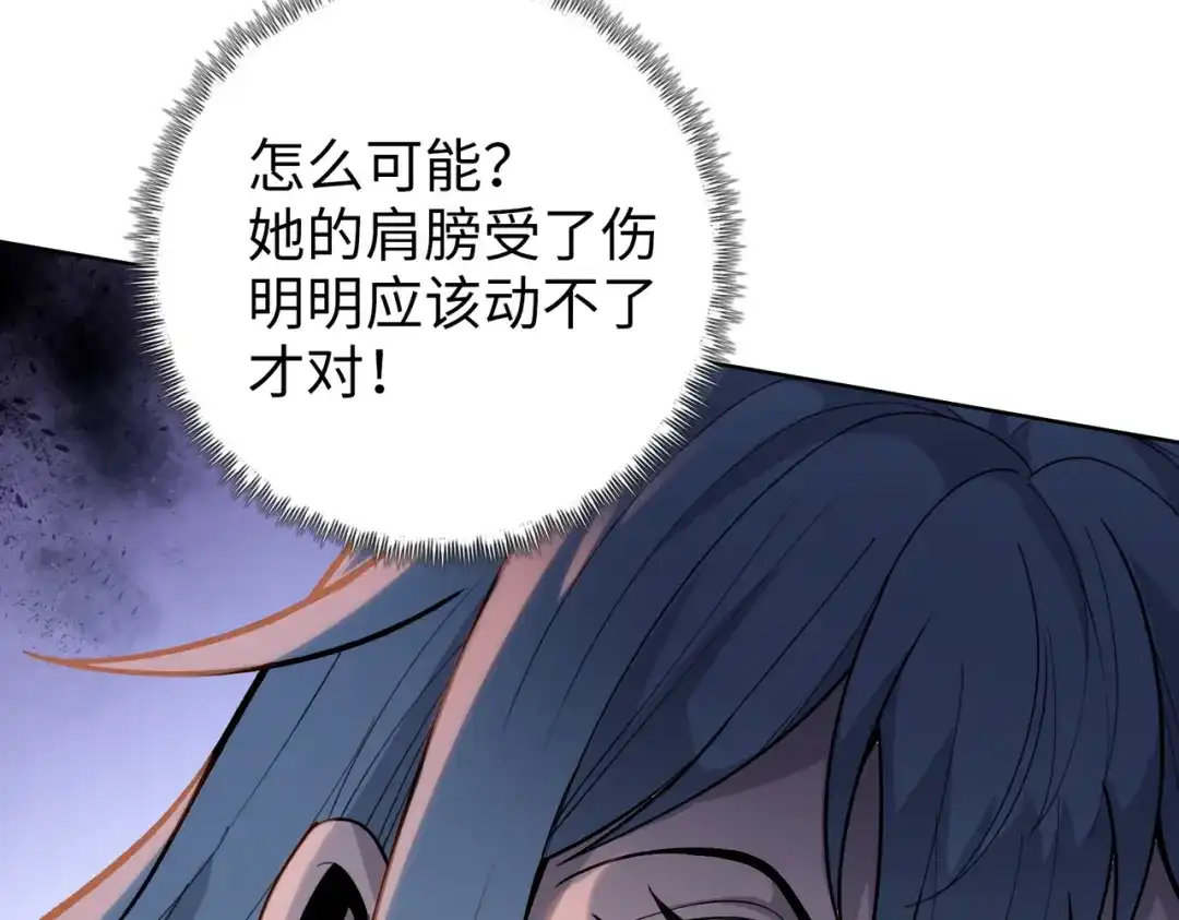 一把杀猪刀，砍翻万界很合理吧？ 第27话 狂血战士！！ 第131页