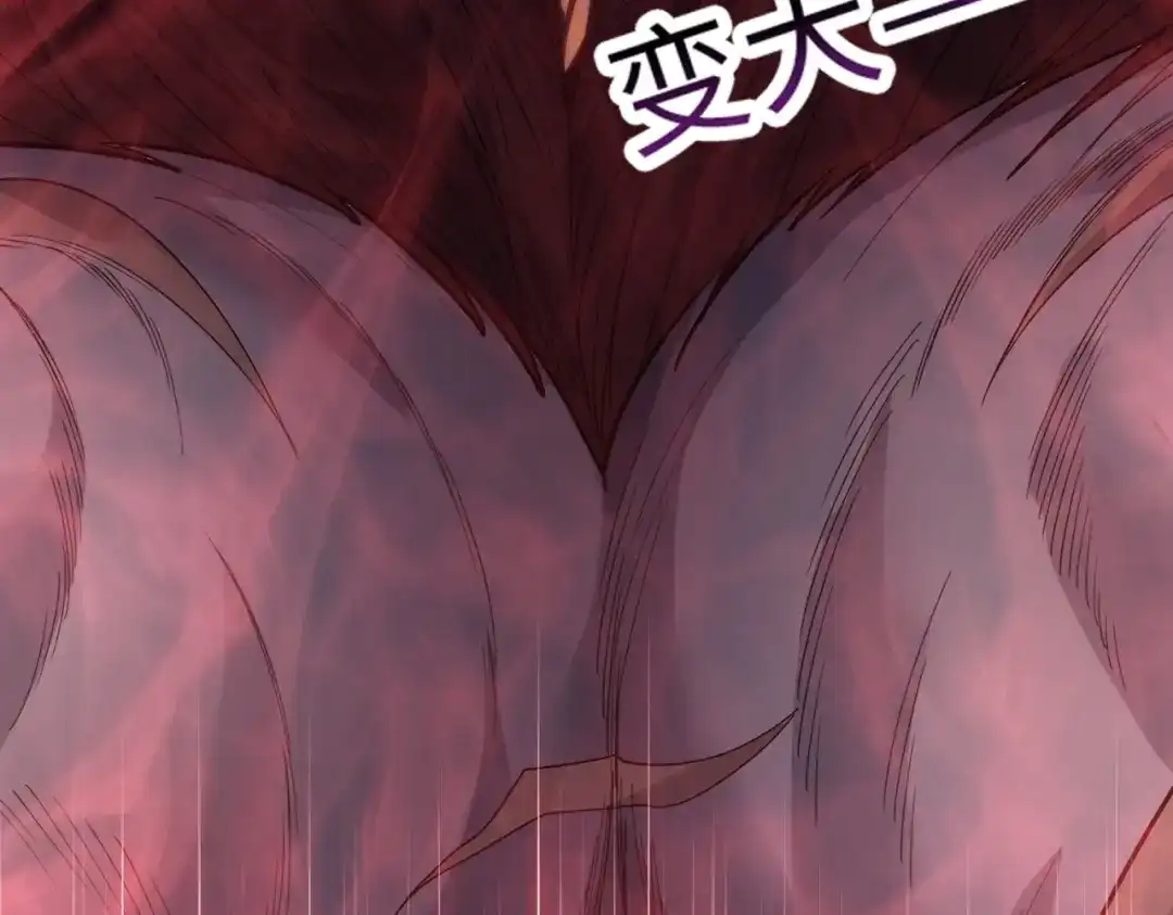 一把杀猪刀，砍翻万界很合理吧？ 第27话 狂血战士！！ 第42页
