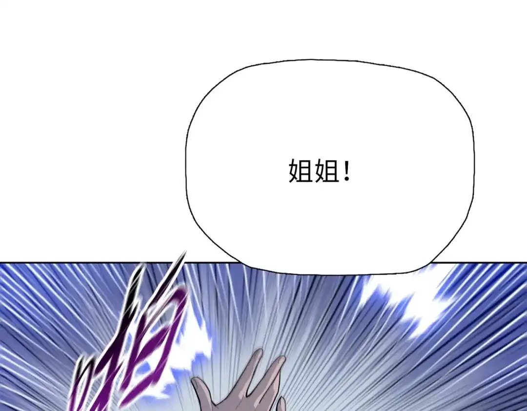 一把杀猪刀，砍翻万界很合理吧？ 第27话 狂血战士！！ 第125页