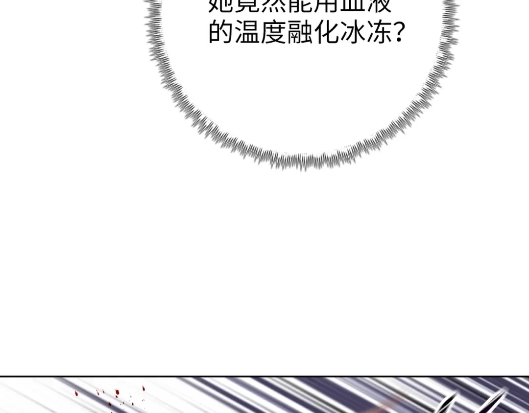 一把杀猪刀，砍翻万界很合理吧？ 第27话 狂血战士！！ 第136页