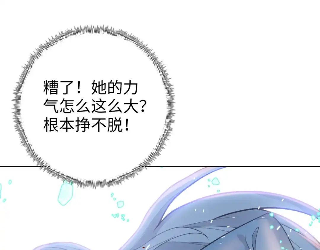 一把杀猪刀，砍翻万界很合理吧？ 第27话 狂血战士！！ 第140页