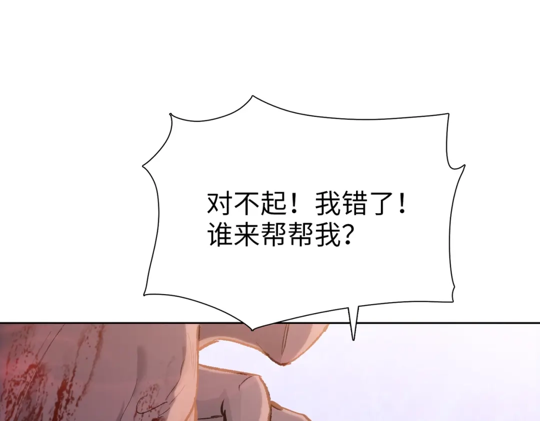 一把杀猪刀，砍翻万界很合理吧？ 第27话 狂血战士！！ 第146页