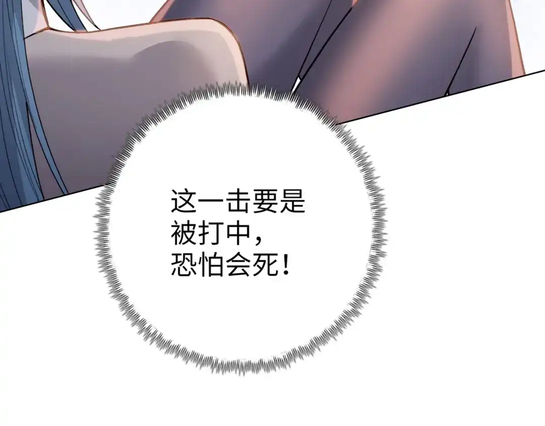 一把杀猪刀，砍翻万界很合理吧？ 第27话 狂血战士！！ 第79页