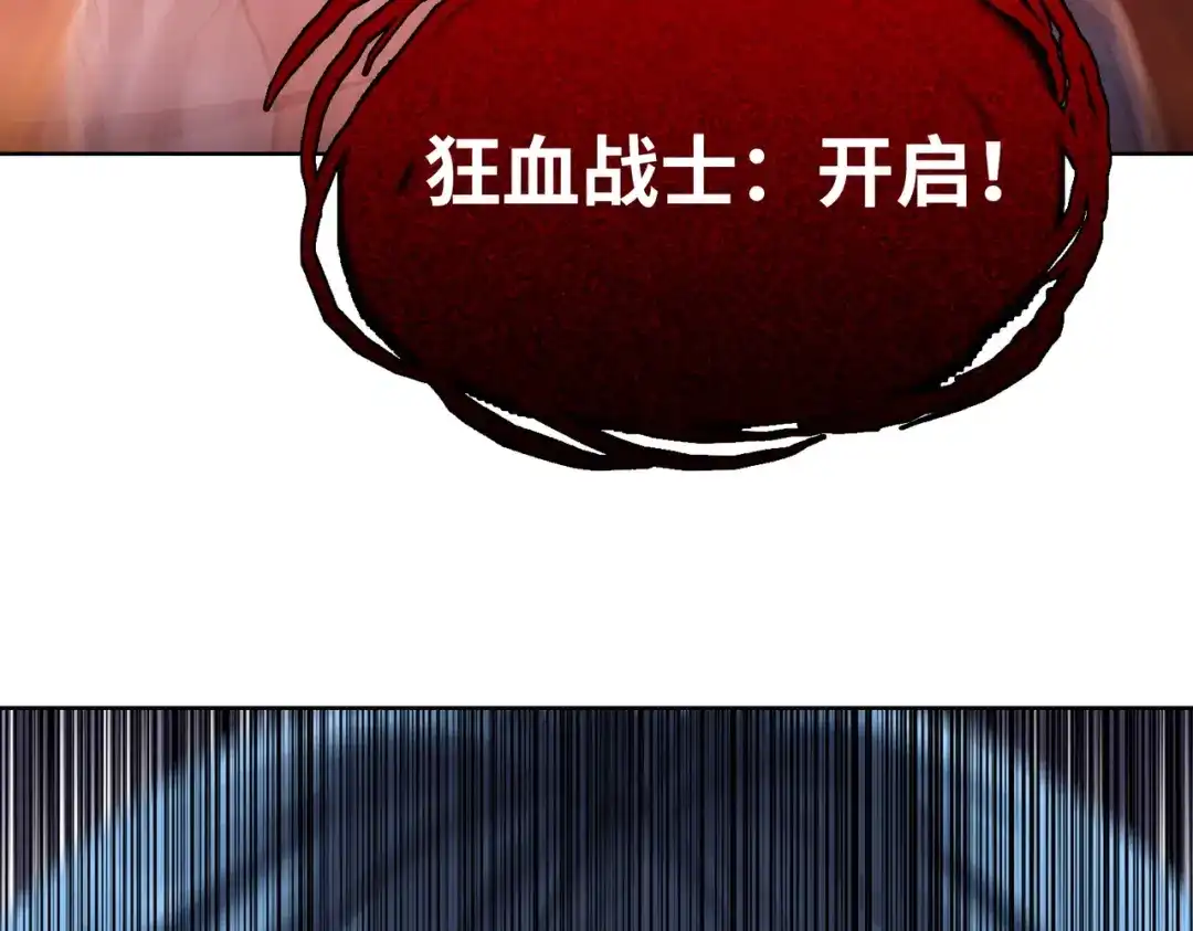一把杀猪刀，砍翻万界很合理吧？ 第27话 狂血战士！！ 第48页