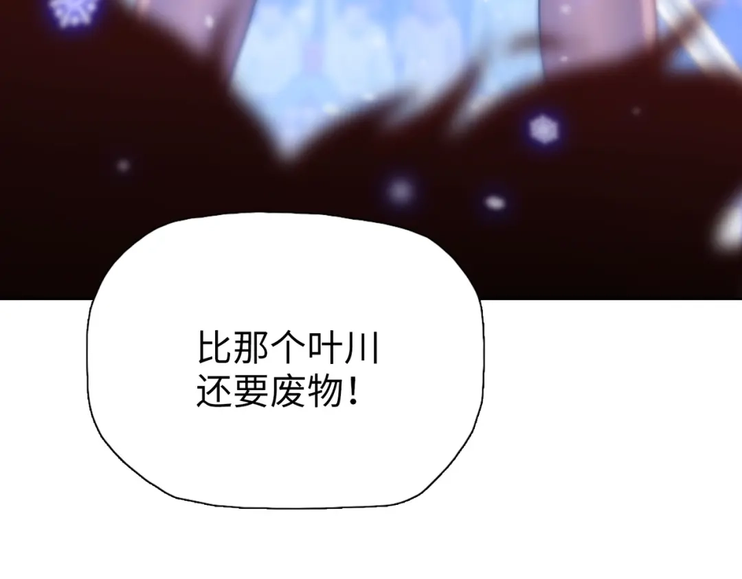 一把杀猪刀，砍翻万界很合理吧？ 第27话 狂血战士！！ 第29页