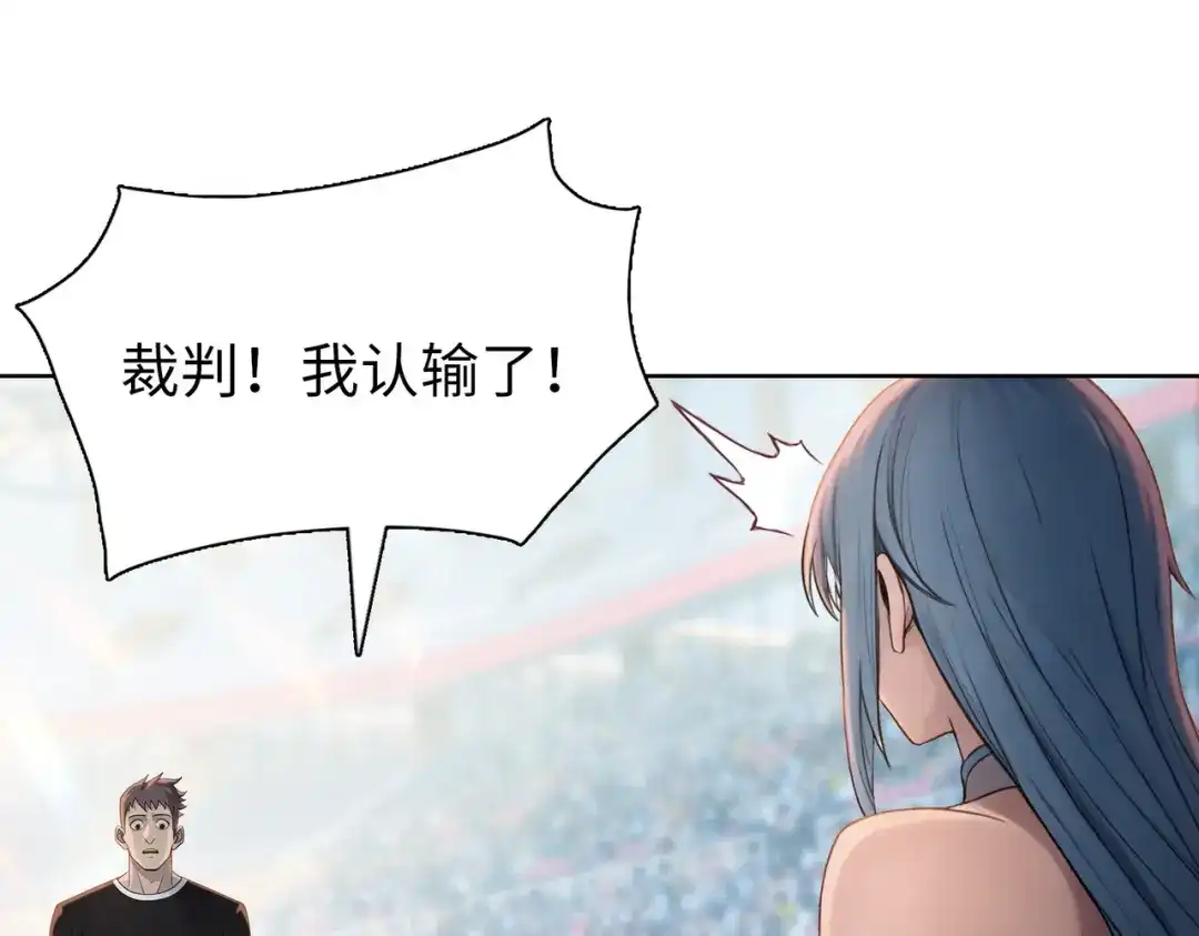 一把杀猪刀，砍翻万界很合理吧？ 第28话 进入四强！ 第28页