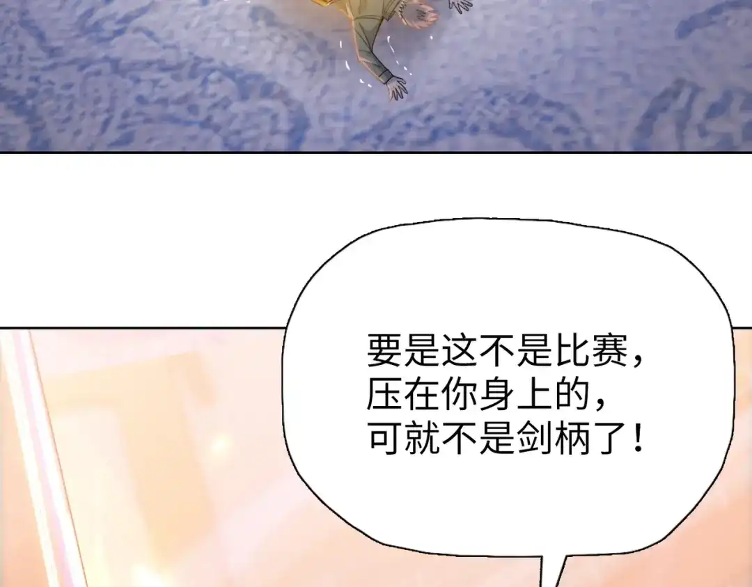 一把杀猪刀，砍翻万界很合理吧？ 第28话 进入四强！ 第67页