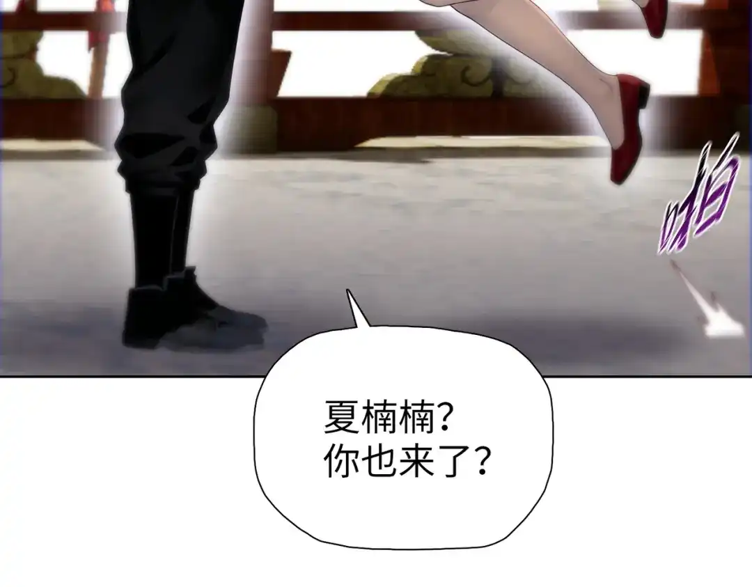 一把杀猪刀，砍翻万界很合理吧？ 第28话 进入四强！ 第110页