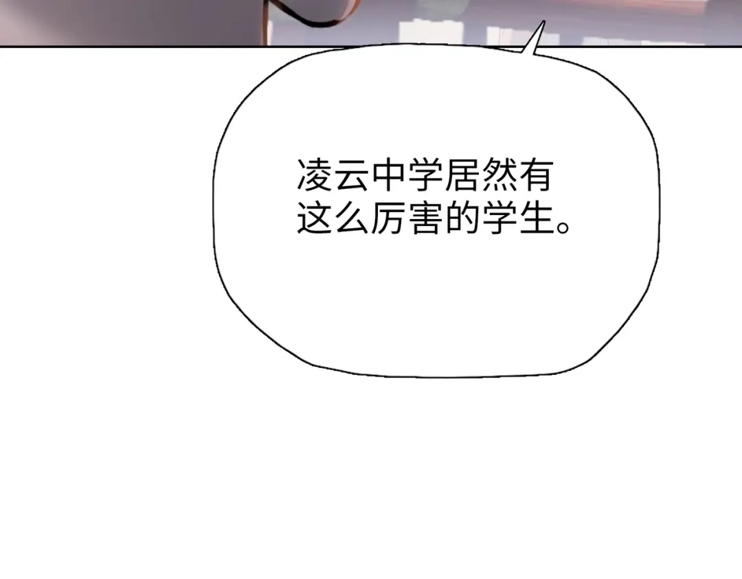 一把杀猪刀，砍翻万界很合理吧？ 第28话 进入四强！ 第41页