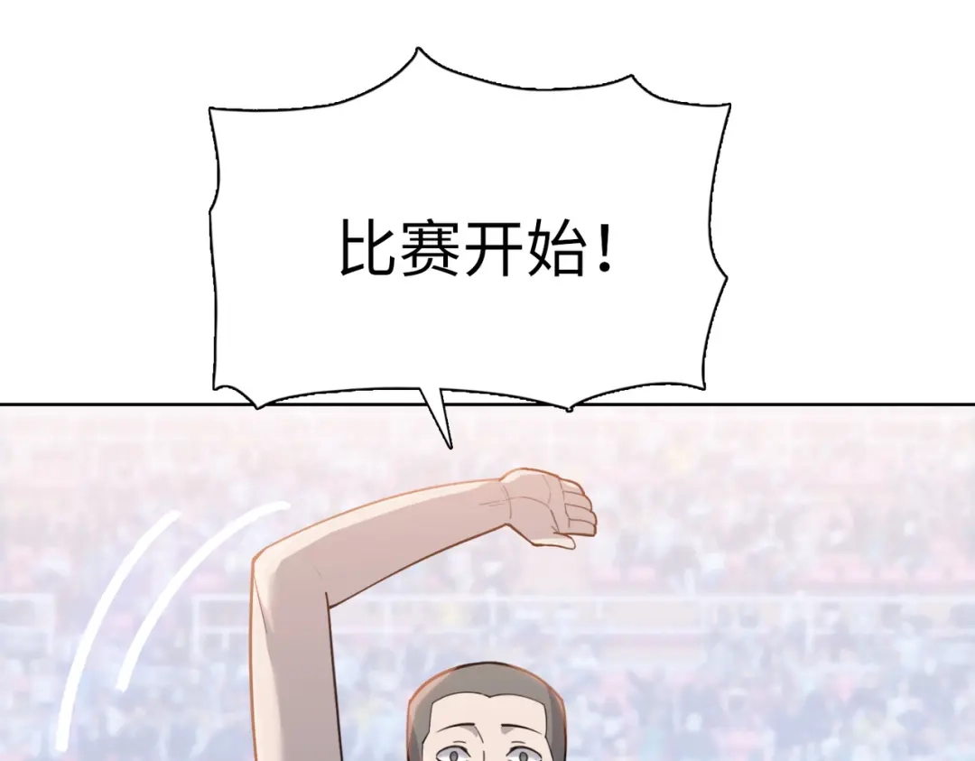 一把杀猪刀，砍翻万界很合理吧？ 第28话 进入四强！ 第141页
