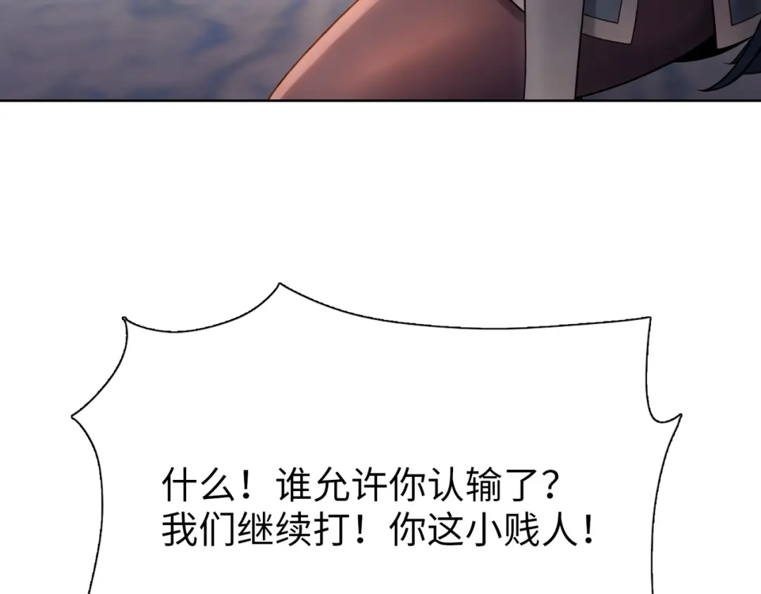 一把杀猪刀，砍翻万界很合理吧？ 第28话 进入四强！ 第30页