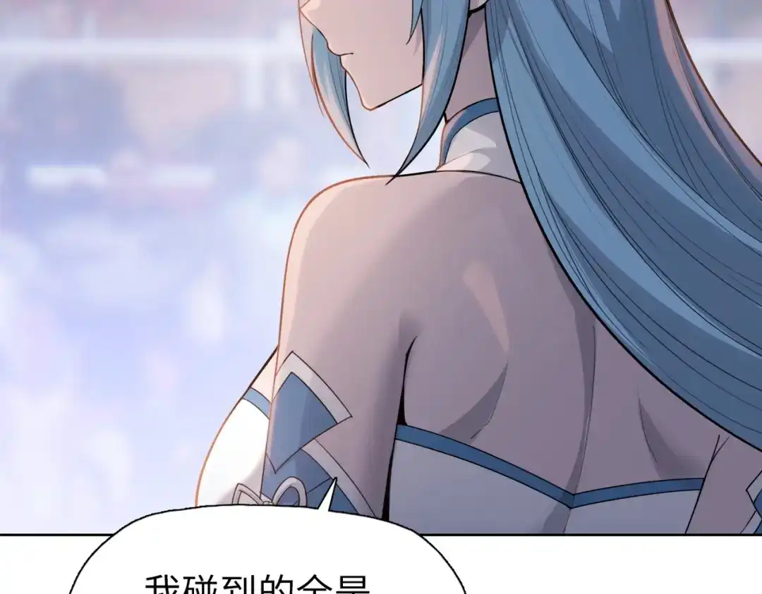 一把杀猪刀，砍翻万界很合理吧？ 第28话 进入四强！ 第46页