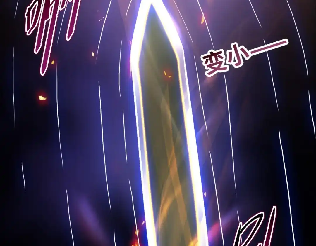 一把杀猪刀，砍翻万界很合理吧？ 第28话 进入四强！ 第75页