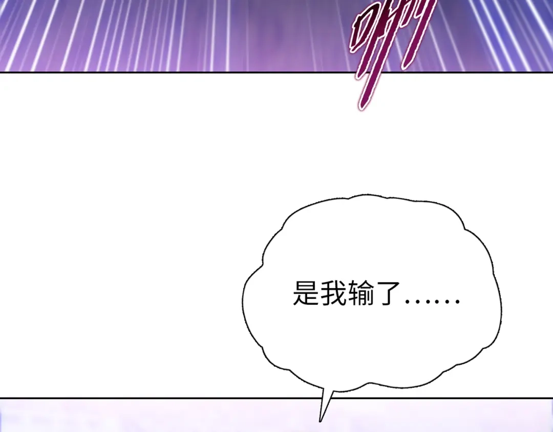 一把杀猪刀，砍翻万界很合理吧？ 第28话 进入四强！ 第96页