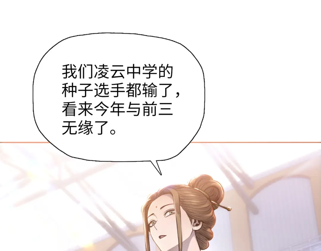 一把杀猪刀，砍翻万界很合理吧？ 第28话 进入四强！ 第51页
