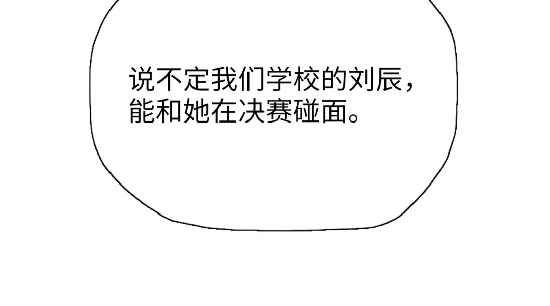 一把杀猪刀，砍翻万界很合理吧？ 第28话 进入四强！ 第63页
