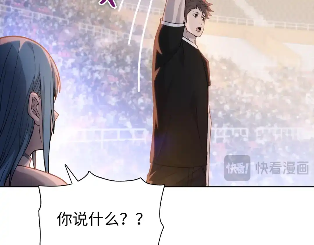 一把杀猪刀，砍翻万界很合理吧？ 第28话 进入四强！ 第35页