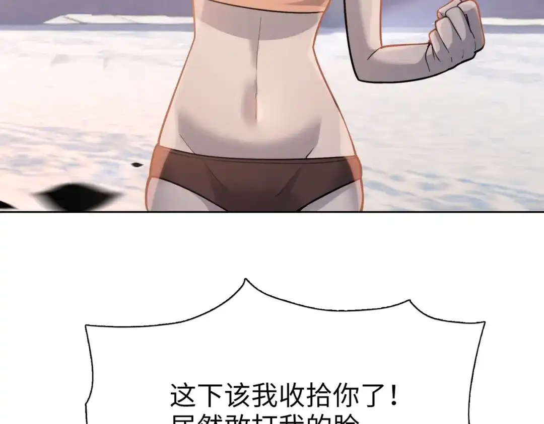 一把杀猪刀，砍翻万界很合理吧？ 第28话 进入四强！ 第23页