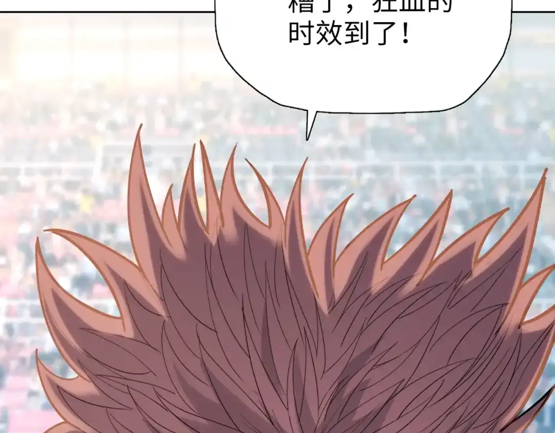 一把杀猪刀，砍翻万界很合理吧？ 第28话 进入四强！ 第21页