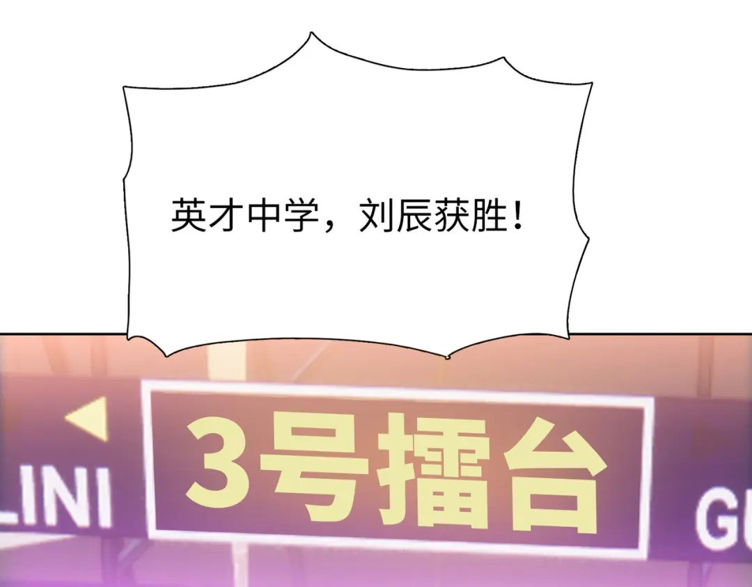 一把杀猪刀，砍翻万界很合理吧？ 第28话 进入四强！ 第64页