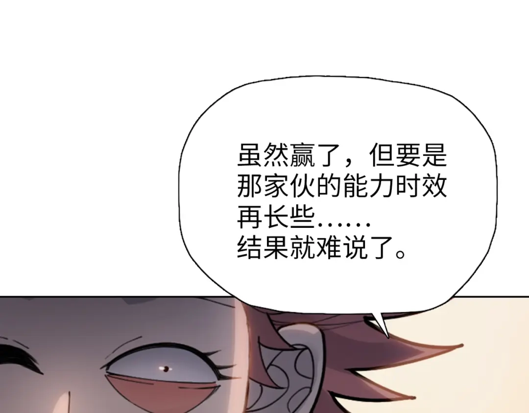 一把杀猪刀，砍翻万界很合理吧？ 第28话 进入四强！ 第39页