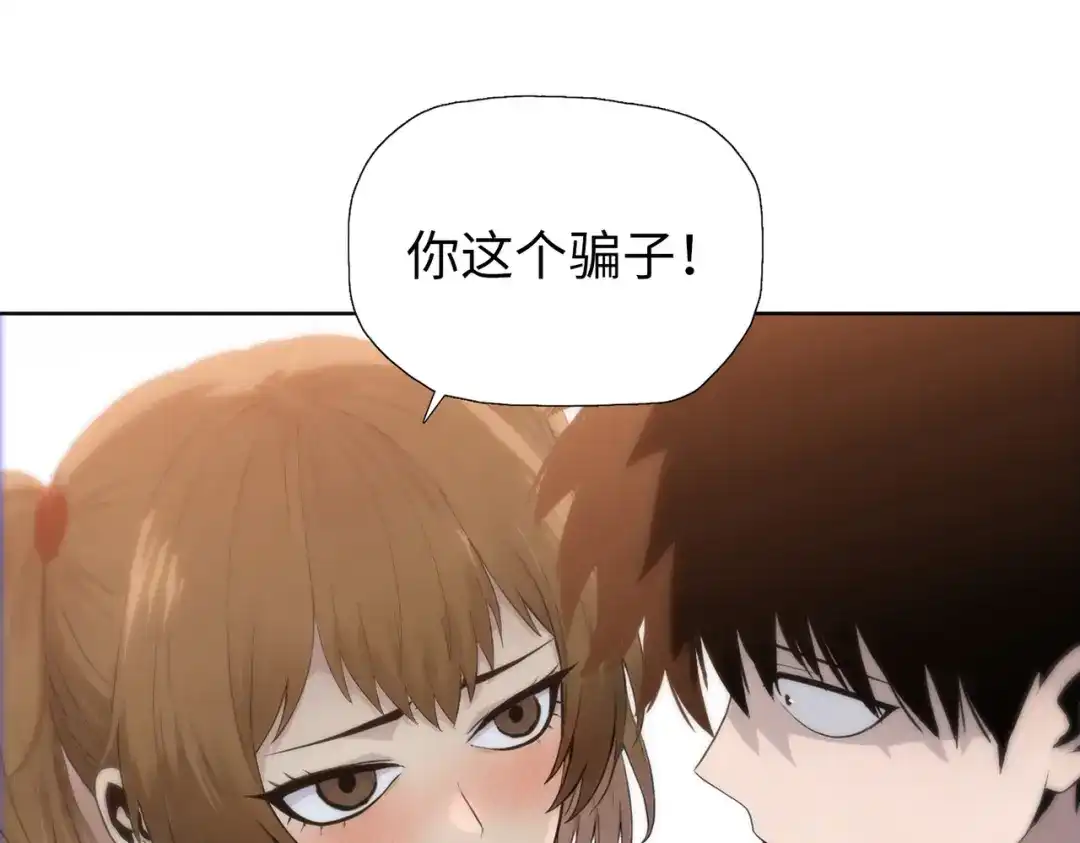 一把杀猪刀，砍翻万界很合理吧？ 第28话 进入四强！ 第112页