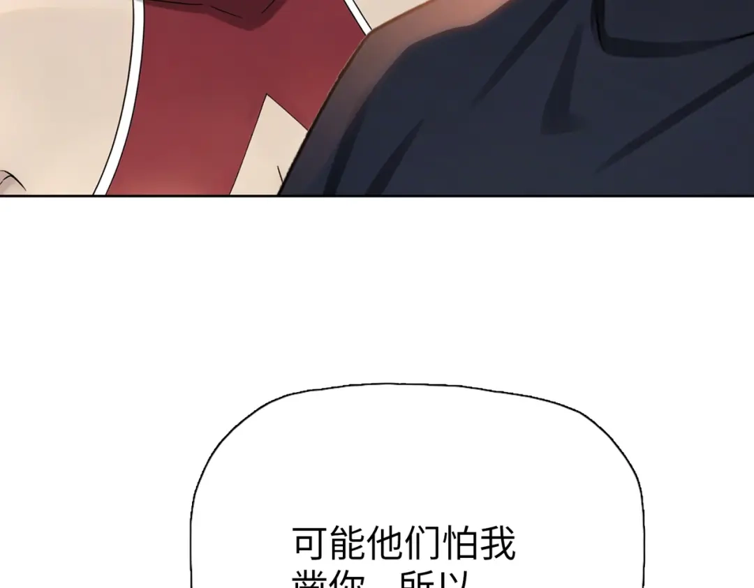 一把杀猪刀，砍翻万界很合理吧？ 第28话 进入四强！ 第119页