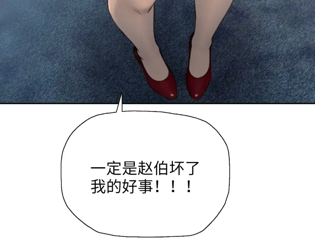 一把杀猪刀，砍翻万界很合理吧？ 第28话 进入四强！ 第126页