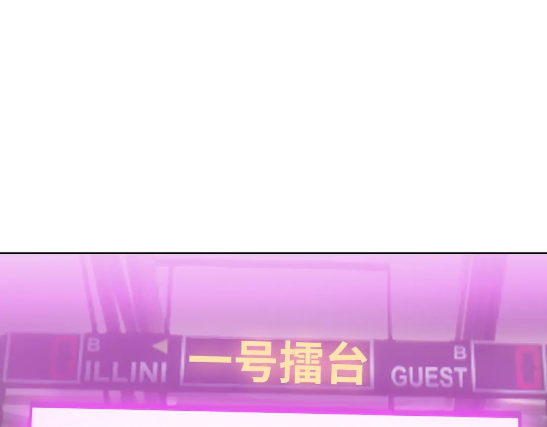 一把杀猪刀，砍翻万界很合理吧？ 第28话 进入四强！ 第132页